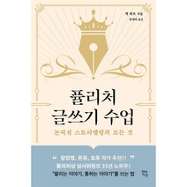 [훈민정음국어사전] 엣센스 국어 사전(가죽) 6판, 민중서림