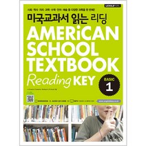 미국교과서 읽는 리딩 BASIC. 1, 키출판사