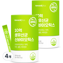 내츄럴플러스 10억 생유산균 신바이오틱스 60p, 120g, 4개