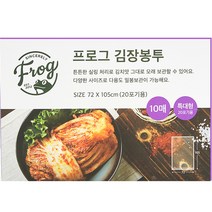 프로그 20포기용 김장봉투 특대 10p, 1개, 특대형(약20포기)