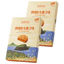 제키스 제주 한라봉 수제 쿠키 192g 2개