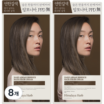 나드 아르간 에센스 새치 염색제, 연한갈색, 8개