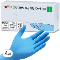 코멧 니트릴장갑 오션블루, 대(L), 100개, 4개