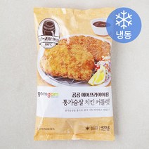 곰곰 에어프라이어용 통가슴살 치킨 커틀렛(냉동), 1개, 400g