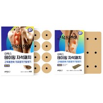 아텍스 근육통완화 테이핑 자석패치 동전형 80p + 관절형 6p + 리필용 6p, 1세트
