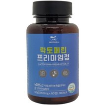 시드웰 락토페린 프리미엄 정, 60정, 1개