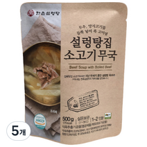 한촌 설렁탕집 소고기무국, 5개, 500g