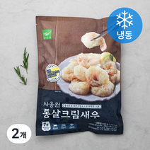 사옹원 통살 크림새우 (냉동), 800g, 2개