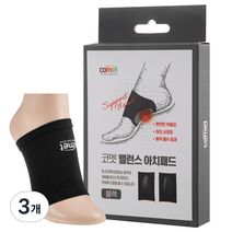코멧 밸런스 아치패드 블랙, 3개