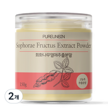 푸른빈 회화나무열매 추출 분말 가루, 2개, 150g