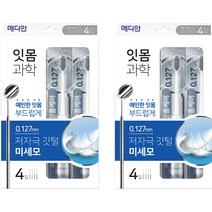 메디안 잇몸과학 칫솔 4종 세트, 2세트