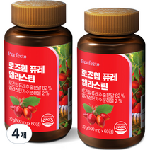 퍼펙토 로즈힙 퓨레 엘라스틴 500mg 30g, 4개