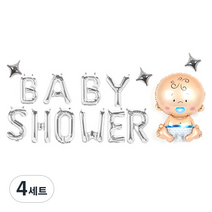 이모쿠비 베이비샤워 이니셜 풍선세트, 실버남아, 4세트