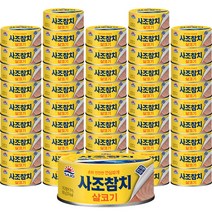 사조 살코기 참치 안심따개 통조림, 100g, 48개
