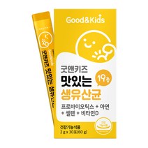내츄럴플러스 굿앤키즈 맛있는 생유산균 30포, 60g, 1개