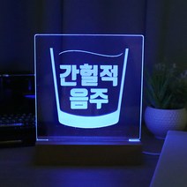 아트조이 DIY 아크릴 셀프 무드등, 블루