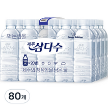 제주삼다수 그린 무라벨, 330ml, 80개
