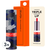 그라펜 트리플 핸섬 남성 립밤 4.3g, 혼합색상, 3개