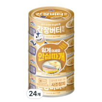 사조 간장버터 참치, 100g, 24개