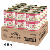 요고 고양이 타우린 캣푸드 습식캔 170g, 닭고기, 48개