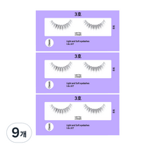 주트 다크니스 아이래쉬 속눈썹 + 쌍꺼풀액, 클래식 3, 9개