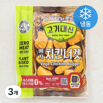 고기대신 베지 치킨맛 너겟 (냉동), 280g, 3개