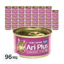 테비 아리플러스 고양이 간식캔 참치 85g, 참치 + 헤어볼 혼합맛, 96개
