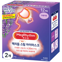 멕리듬 스팀 아이마스크 라벤더향, 12개입, 2개