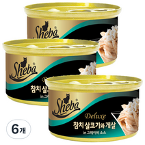 쉬바 참치 살코기와 게살 in 그레이비 소스 생선 간식캔, 참치살코기와 게살, 6개