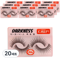 다크니스 속눈썹, KmaF특, 20세트