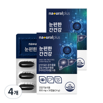 내츄럴플러스 눈편한 간건강 밀크시슬 24g, 30정, 4개