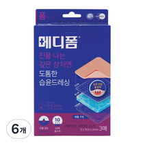 메디폼 진물 나는 깊은 상처엔 도톰한 습윤 드레싱 친수성폼드레싱 3p, 6개