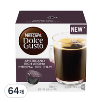 돌체구스토 아메리카노 리치 아로마 캡슐커피, 8g, 16개입, 4개