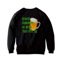 리니팜 프리치 벌스데이 비어 그래픽 생일 맨투맨 21FMAG06