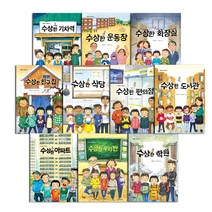 박현숙 작가의 수상한 시리즈 10권 세트, 북멘토