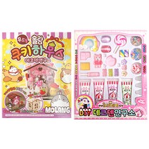 데코덴 프리미엄 DIY 키트 + 몰랑이 무드등 과자집 꾸미기 DIY 키트, 랜덤발송, 1세트