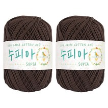 수피아 코튼 코마면 뜨개실 2p, 09 다크브라운, 100m, 2개