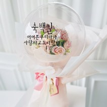러블리팜 조화 터지지 않는 매직 꽃풍선 꽃다발형 믹스 부쉬 25cm + LED 조명 + 용돈홀더 10p + 레터링 시트지, 매직꽃풍선_꽃다발형_믹스부쉬_핑크믹스, 블랙, 백일