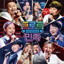 트로트의 민족, 2CD