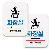 부착용 생활 문구 안내 표지판 사각, 155 화장실 왼쪽 (화이트), 2개