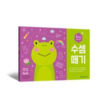 수셈떼기 5과정(유아5~6세), 기탄출판, 2권