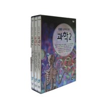공부의 왕도 과학2 DVD, 3CD