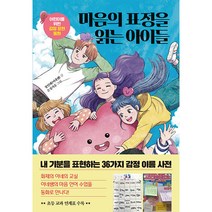 (사은품) 윤혜정의 개념의 나비효과 입문편+워크북 세트 (2023)