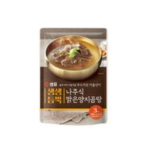 샘표 생생듬뿍 나주식 맑은 양지곰탕, 450g, 1개