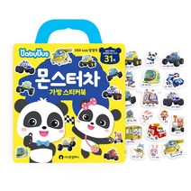 베이비버스 가방스티커 몬스터차, 스마트스터디, 스마트스터디