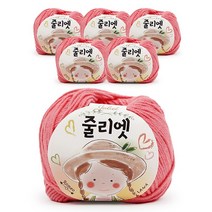 필립섬유 쎄비 줄리엣 뜨개실 30g 6p, 20 진달래