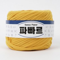 쎄비 파빠르 패브릭얀 뜨개실 500g, 62.연겨자