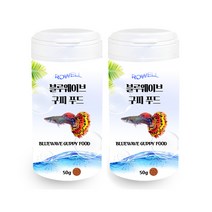 로웰 블루웨이브 구피 열대어 푸드, 50g, 2개