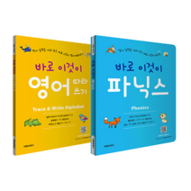 바로 이것이 영어 따라쓰기 + 파닉스 세트 전2권, 어학세계사