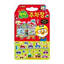 뽀로로 빅 가방 스티커 붙였다 떼었다 주차장, 키즈아이콘